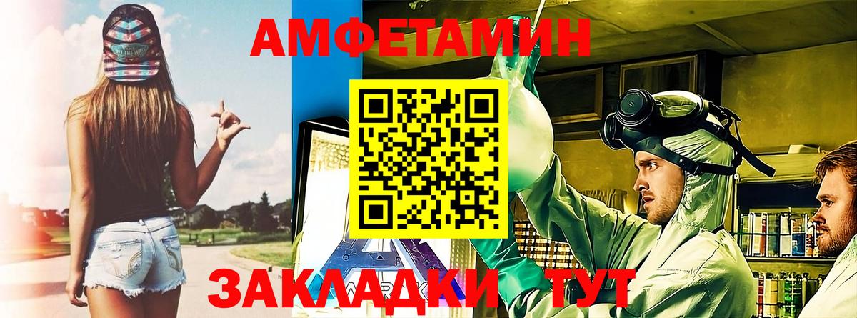 Амфетамин  АМФЕТАМИН  Щёлково  Амфетамин Premium  Вход с VPN 