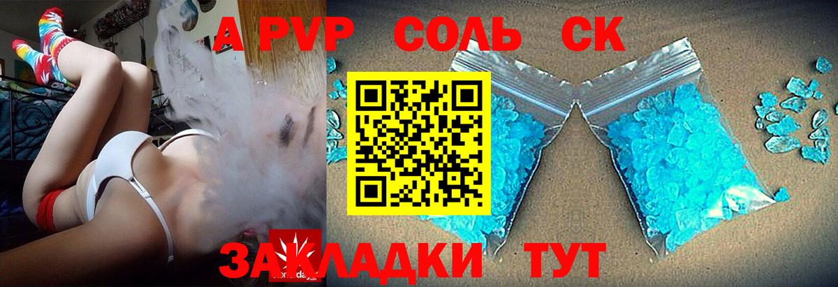 Щёлково  Альфа ПВП крисы CK  Alfa_PVP Соль  APVP VHQ  закладка  Вход с VPN 