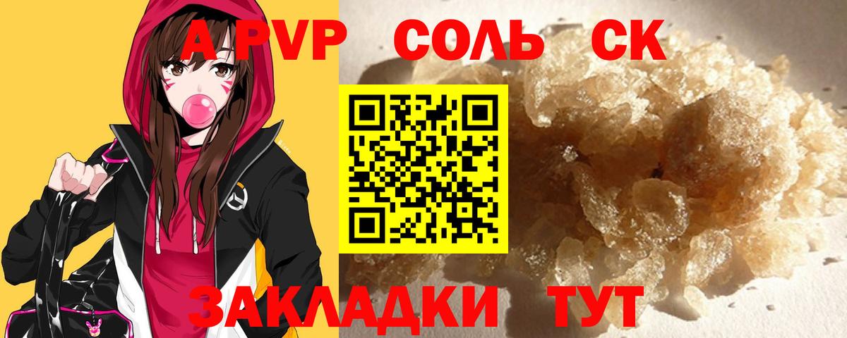 Alfa_PVP VHQ Щёлково