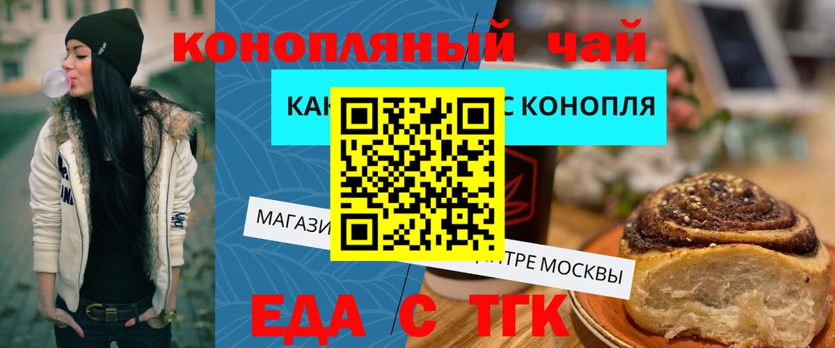 Щёлково  Canna-Cookies конопля  Вход с VPN 