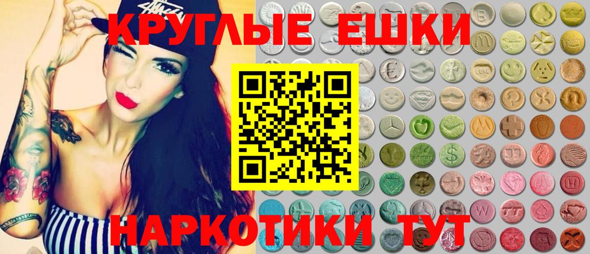Ecstasy 280мг  Вход с VPN  ЭКСТАЗИ  Щёлково  Ecstasy Дубай 