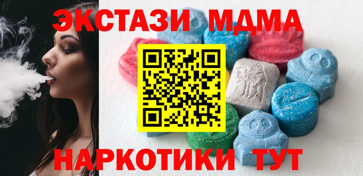 Ecstasy диски Щёлково