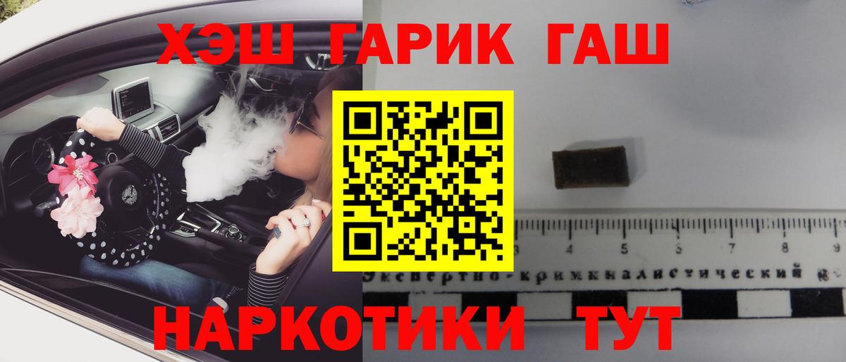 Гашиш hashish Щёлково