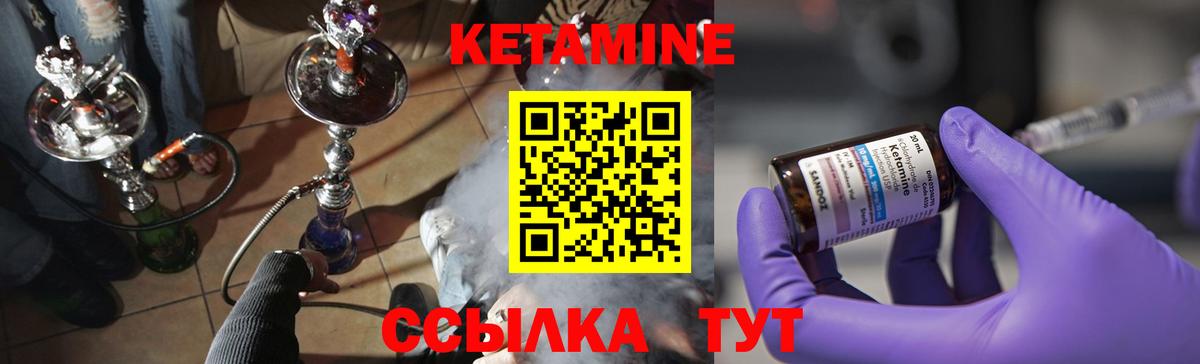 гидра как зайти  КЕТАМИН ketamine  Вход с VPN  Щёлково 