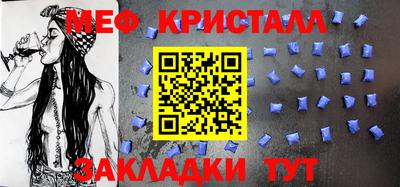 меф VHQ Славгород