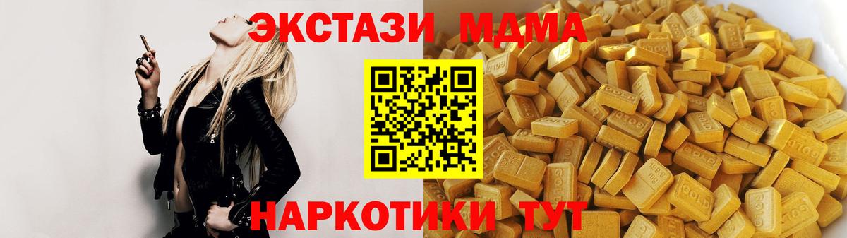 Щёлково  МДМА  Вход с VPN  МДМА crystal  MDMA молли 