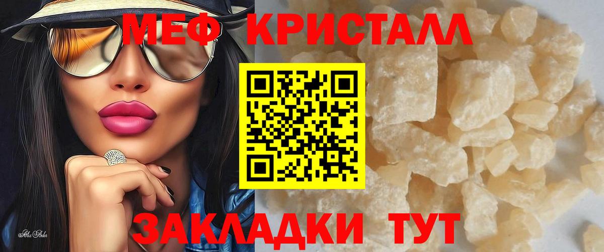 Меф мяу мяу Щёлково