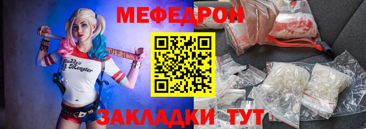 Меф  Вход с VPN  МЕФ  Щёлково  МЕФ mephedrone 