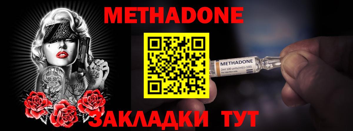 Щёлково  МЕТАДОН белоснежный  Вход с VPN  Метадон VHQ 