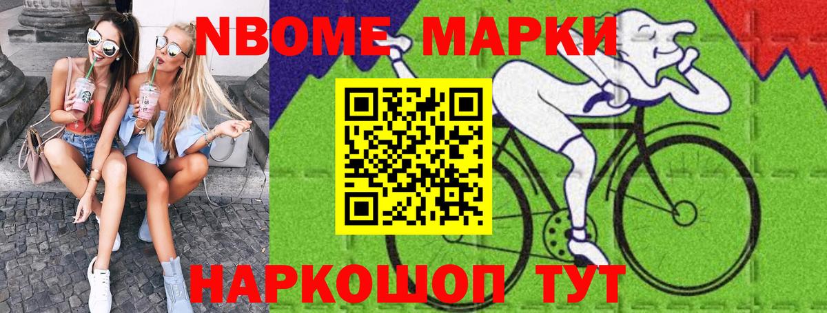 Марки N-bome 1,5мг  Вход с VPN  Щёлково  Наркотические марки  Марки N-bome 1,5мг 