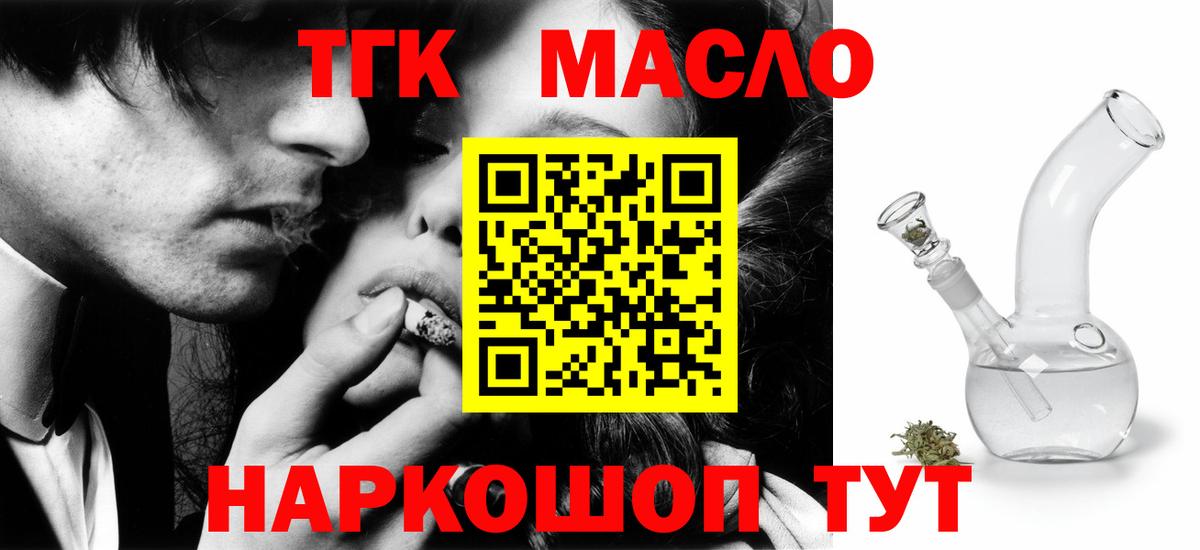 Дистиллят ТГК THC oil Щёлково