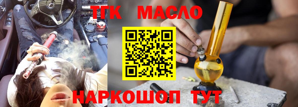 Дистиллят ТГК гашишное масло  ТГК вейп с тгк  Щёлково  Вход с VPN 