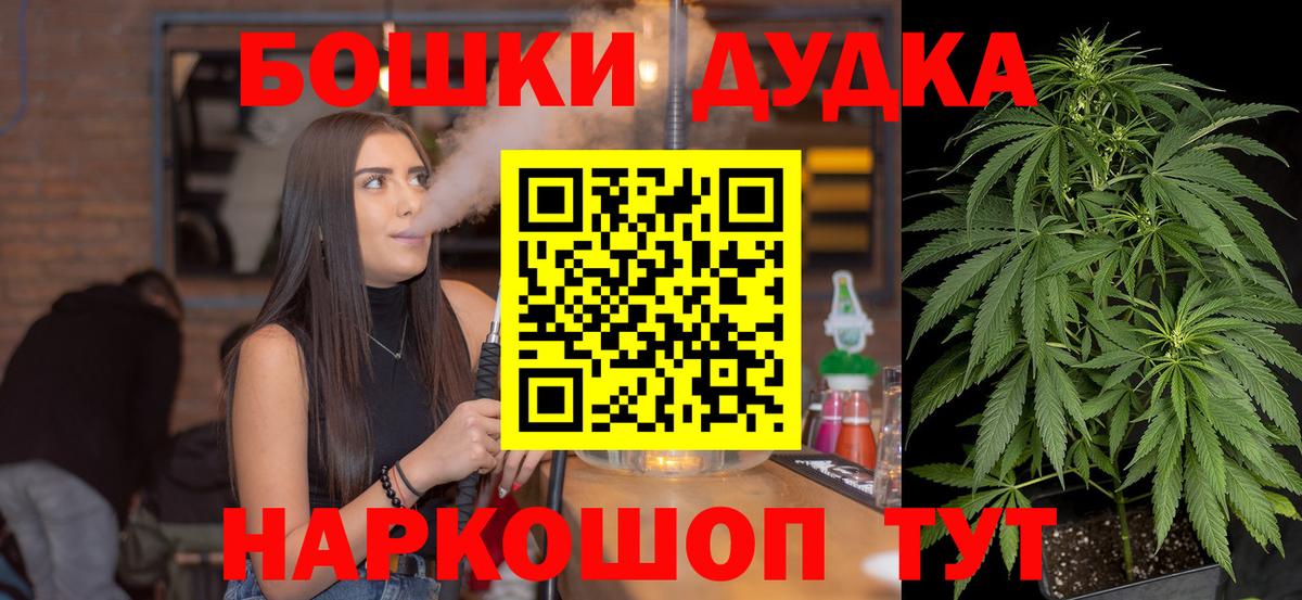 Конопля  Гашиш  Мефедрон   МЕТ  Щёлково  Вход с VPN  Меф МЯУ МЯУ 