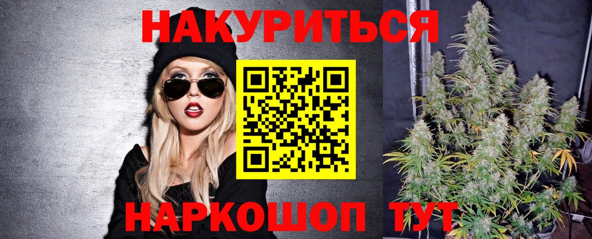 Бошки марихуана SATIVA & INDICA Щёлково